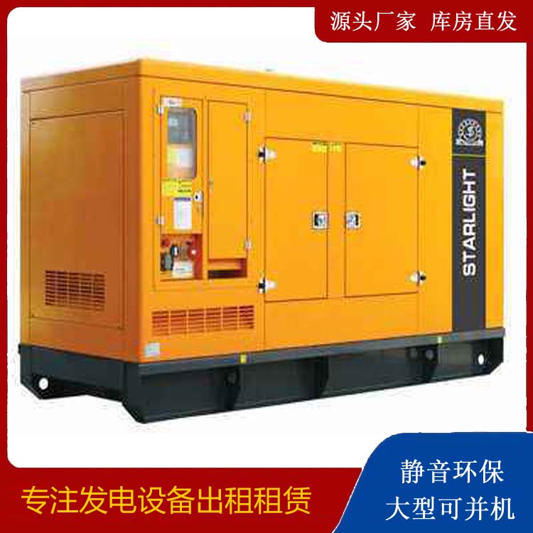 昌宁出租发电机 移动式发电机组有哪些优势?
