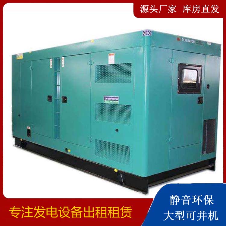 昌宁出租发电机康明斯发电机要讲究正确的操作步骤