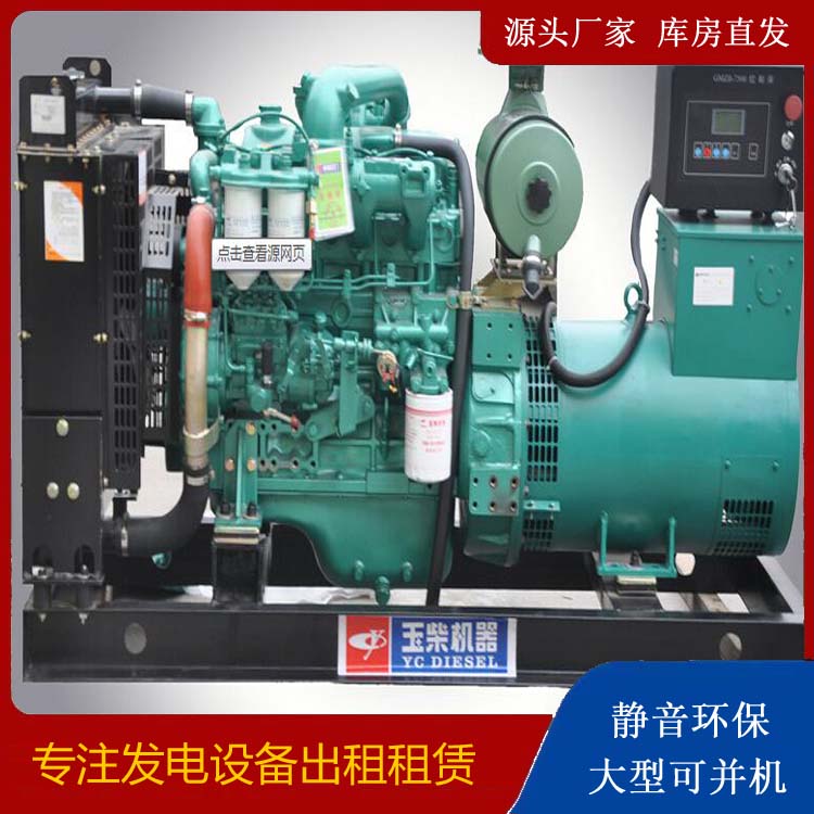昌宁出租发电机 柴油发电机组安全使用注意事项